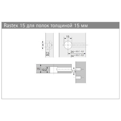 Стяжка эксцентриковая Rastex 15, полка 15 мм, без буртика, цинковое литье фото
