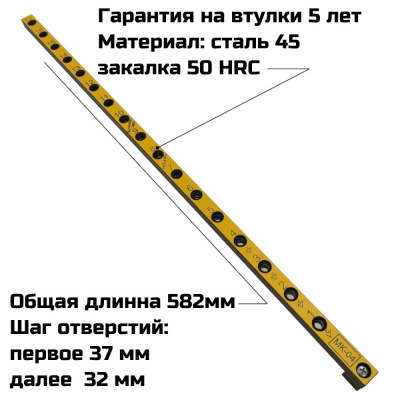 Мебельный кондуктор система "32" диаметр втулки 7 мм. фото