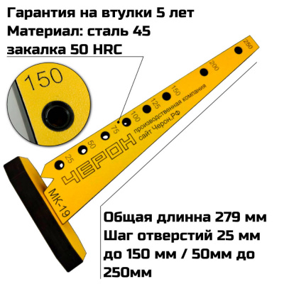 Мебельный кондуктор "угольник малый " шаг 25/50 диаметр втулки 5 мм фото