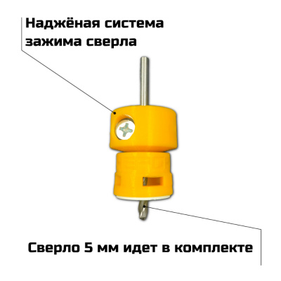 Ограничитель сверла 5 мм фото