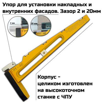 Приспособление для установки всех видов направляющих фото