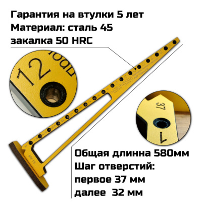Мебельный кондуктор "угольник" система "32" диаметр втулки 7 мм фото
