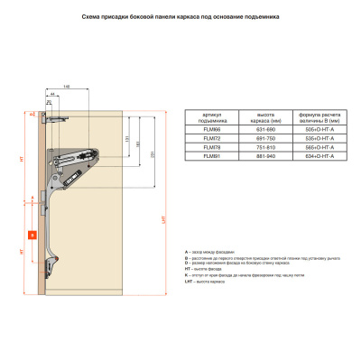 Комплект подъёмных механизмов Evolift Fold Strong, H751-810мм, 7,0 — 14,0кг фото