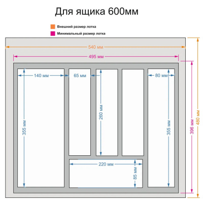Лоток для столовых приборов в базу 600 серый ПП (ширина ящика 495 - 540мм) фото