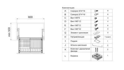 Выдвижная корзина-сушка, 600 мм, с поддоном, с креплением к фасаду, с доводчиком фото