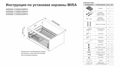Выдвижная корзина-сушка, 900мм с поддоном, с креплением к фасаду, с доводчиком, хром фото