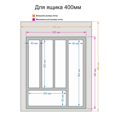 Лоток для столовых приборов в базу 400-450 серый ПП (ширина ящика 330 - 390мм) фото