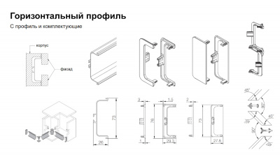 Горизонтальный C профиль, черный матовый 4,1м фото